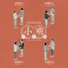 ToNick - 小明少少明 - Single